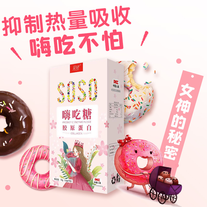 泉州佳捷食品有限公司