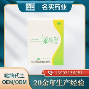青木瓜粉OEM/ODM貼牌 粉劑固體飲料定制代工實(shí)力廠家