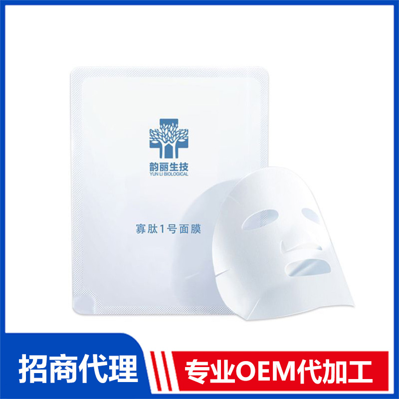 韻麗小氣泡寡肽修護(hù)面膜oem代加工 補(bǔ)水保濕護(hù)膚品貼牌定制廠家