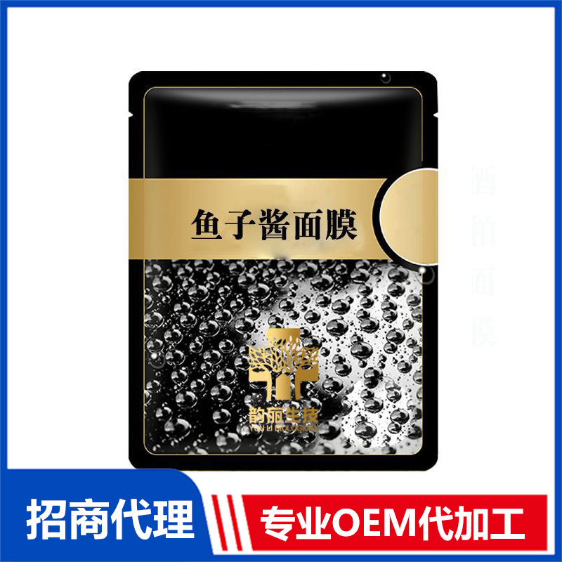 韻麗蠶絲玻尿酸面膜 富勒烯魚(yú)子醬面膜oem代加工