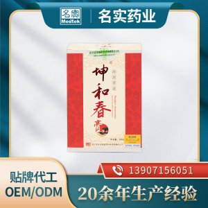 坤和春膏海派膏滋養(yǎng)生膏方OEM/ODM貼牌代工定制
