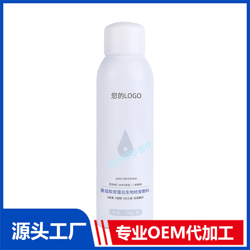 重組膠原蛋白生物修復(fù)敷料加工 噴霧OEM代工工廠