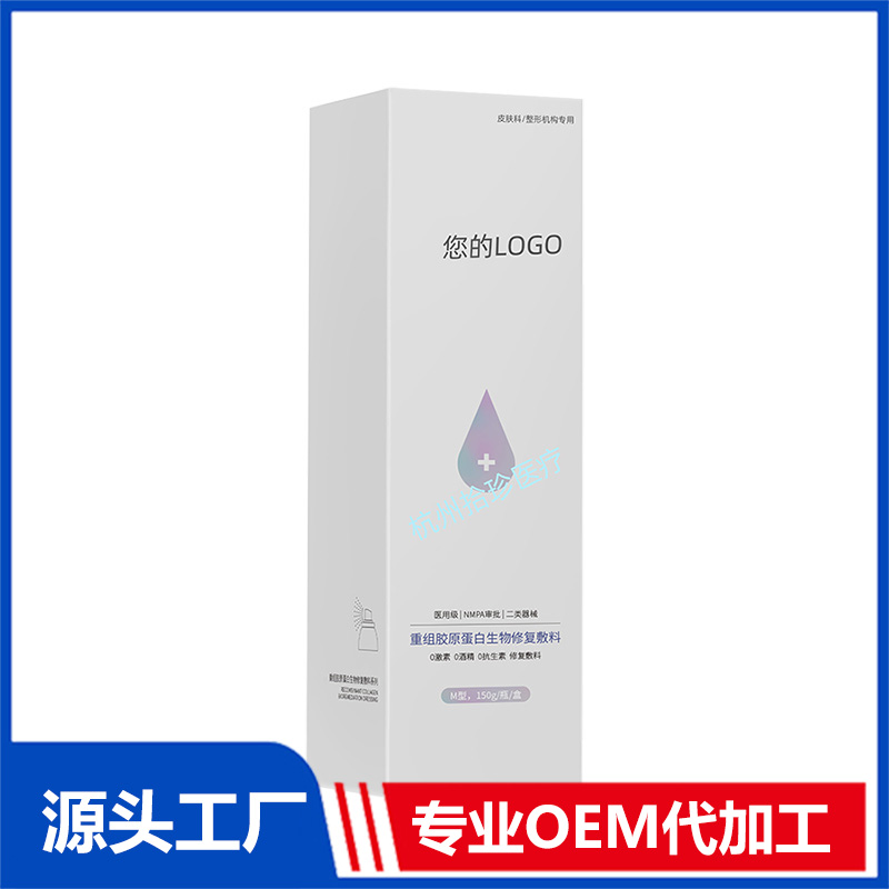 重組膠原蛋白生物修復(fù)敷料代加工 噴霧加工定制廠家