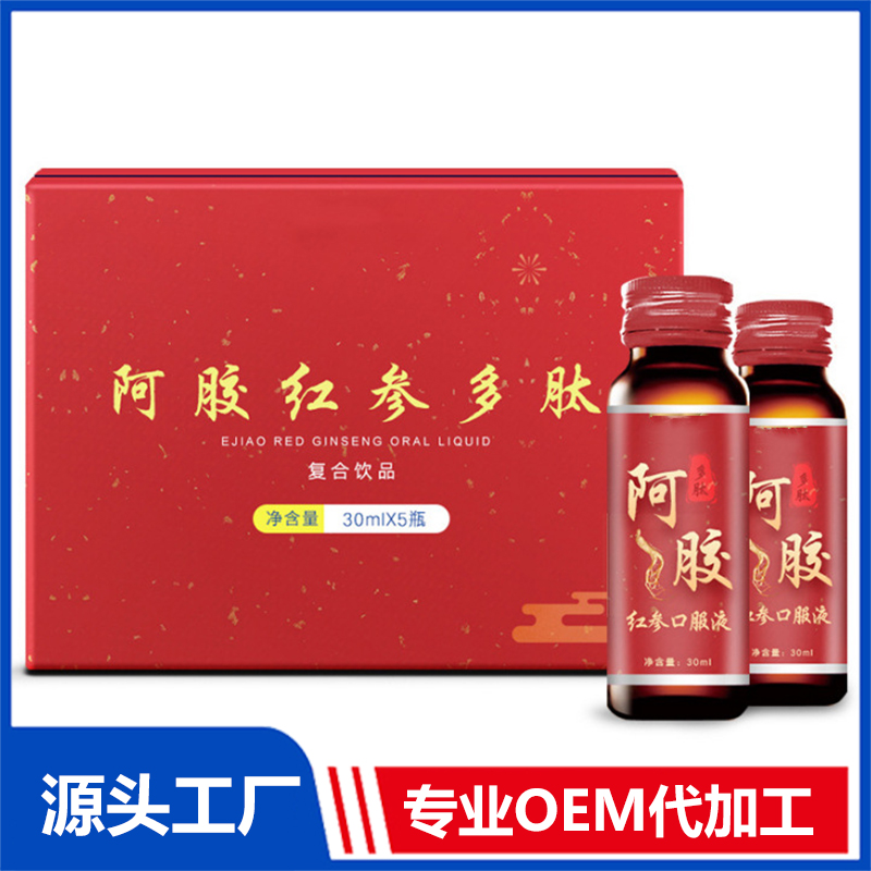 小分子膠原蛋白OEM 人參阿膠膠原蛋白口服液 人參膠原蛋白肽代工