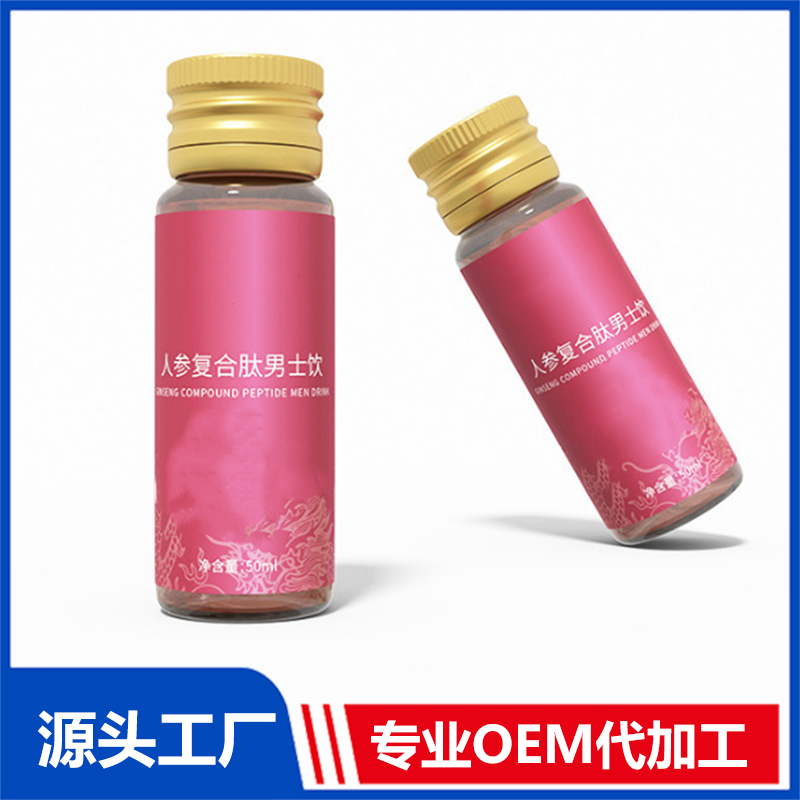 人參復(fù)合肽男士口服液貼牌藍(lán)莓葉黃素酯口服液飲品代工定制廠家