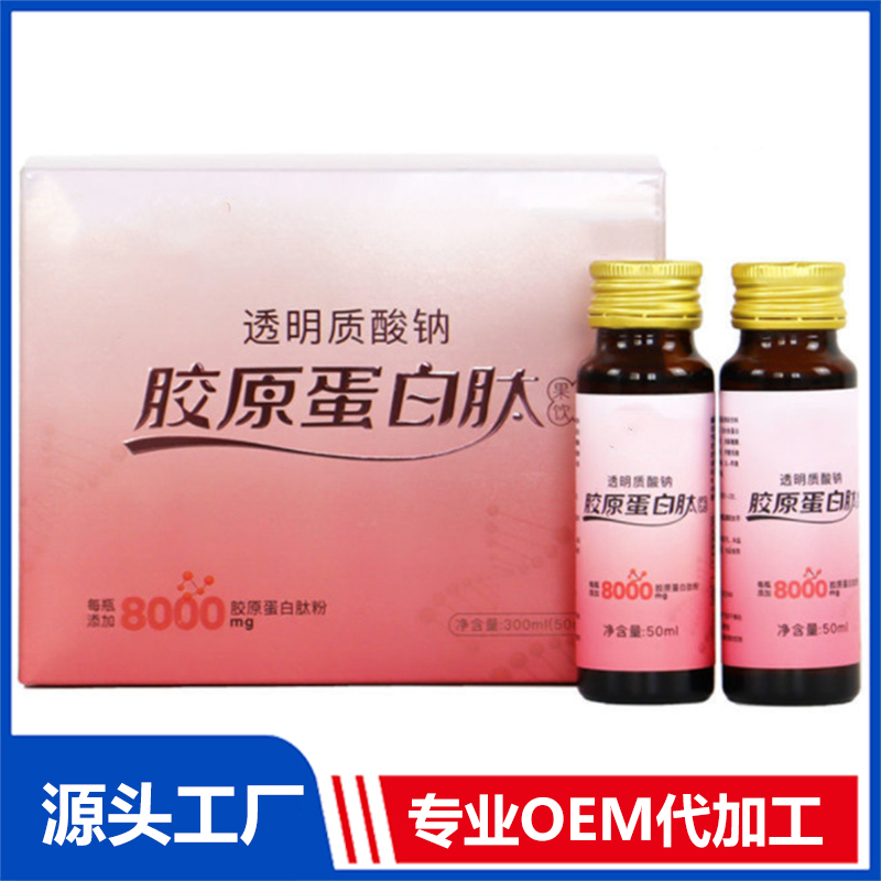 電商 SOD紅參石榴酵母復(fù)合飲OEM角豆紫蘇四物復(fù)合酵素口服液代工