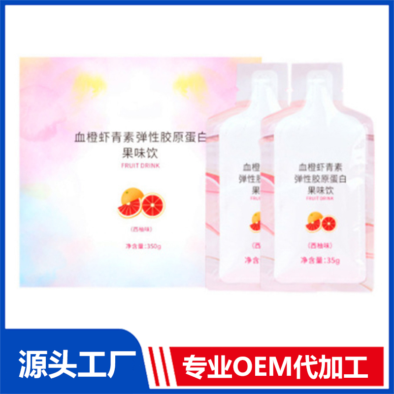 煙酰胺蝦青素彈性蛋白果味飲加工廠家血橙膠原蛋白肽口服液生產(chǎn)