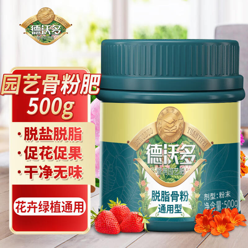 德沃多 脫脂骨粉花肥料OEM代加工