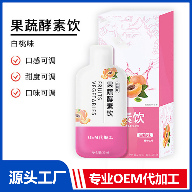 電商 雙膠原蛋白燕窩酸萃取液飲品定制透明質(zhì)酸鈉復(fù)合果汁飲品ODM