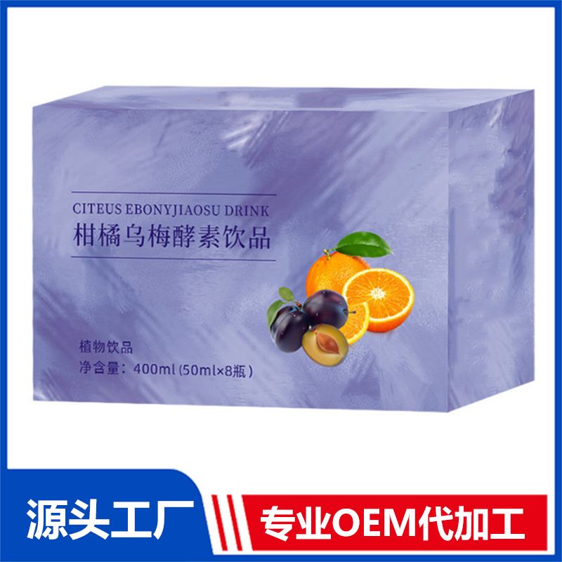葉黃素酯黑加侖復(fù)合果蔬汁飲料 柑橘烏梅酵素植物飲品貼牌OEM生產(chǎn)