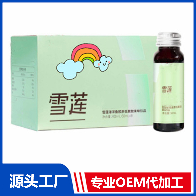 30ML雪蓮人參發(fā)酵植物飲品ODM貼牌桑葚葛根蘋果醋飲料生產(chǎn)加工