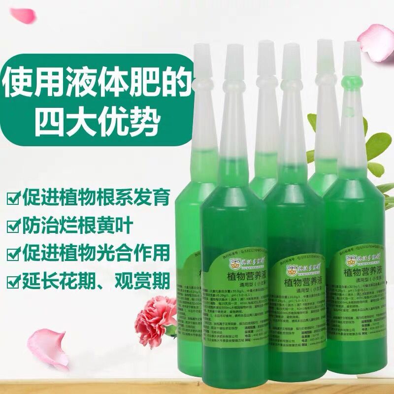 植物營養(yǎng)液通用型代加工貼牌OEM/ODM