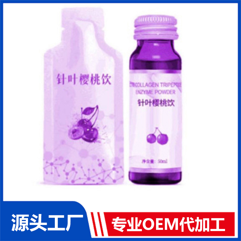 50ml袋裝不老莓透明質(zhì)酸鈉口服液OEM加工血橙膠原蛋白三肽果味飲