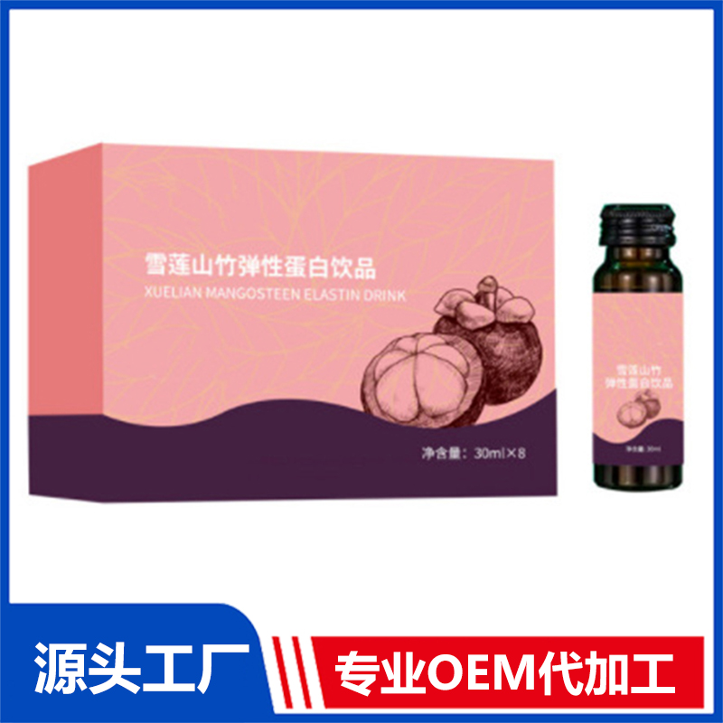 雪蓮山竹彈性蛋白果汁飲品專(zhuān)業(yè)OEM定制低聚果糖口服液生產(chǎn)廠(chǎng)家