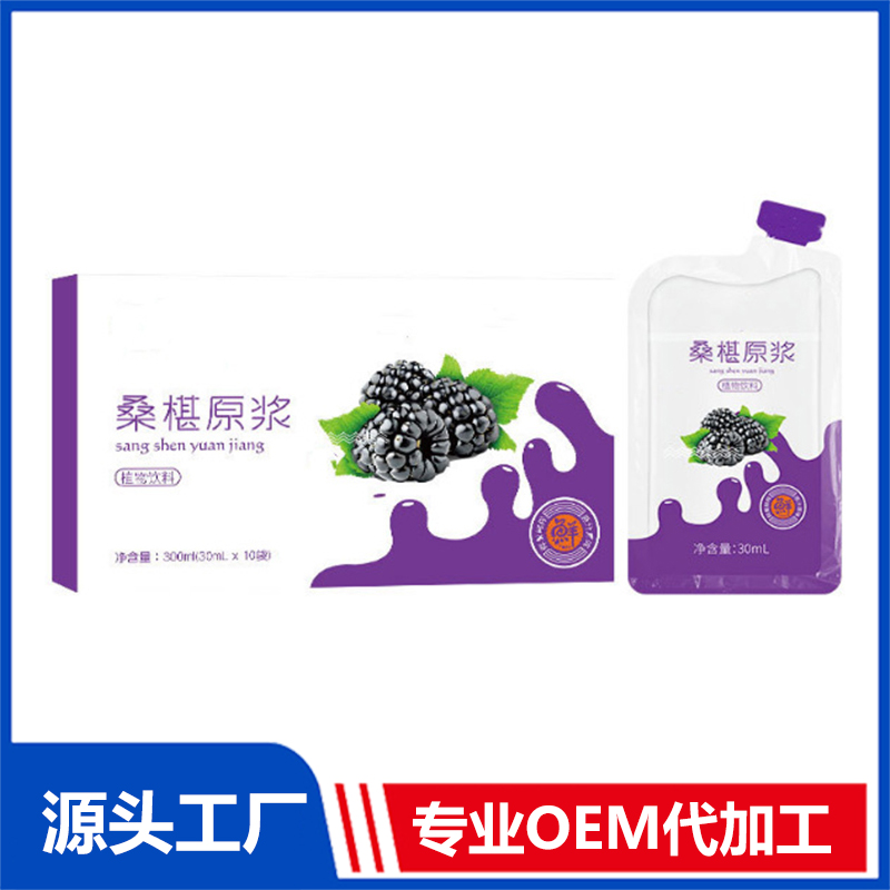 直銷 枸杞人參原漿代加工 30 50ML藍(lán)莓原漿 黑莓原漿oem生產(chǎn)廠家
