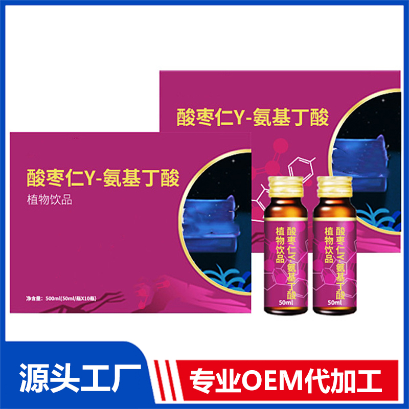 血橙VC藍(lán)莓小分子肽口服液代加工益生菌接骨木莓飲貼牌生產(chǎn)廠(chǎng)家