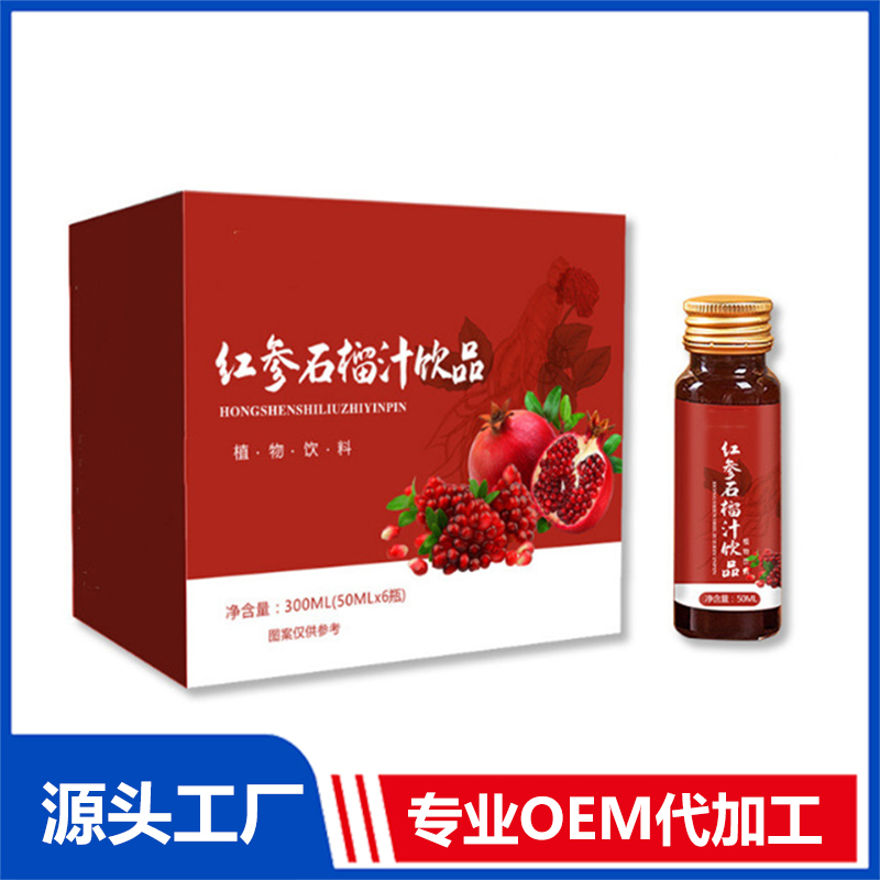 燕窩彈性膠原蛋白肽口服液態(tài)飲OEM紅參石榴蔓越莓飲品生產(chǎn)廠(chǎng)家