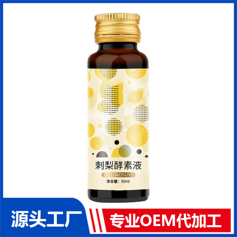 線(xiàn)下 諾麗果刺梨果蔬酵素飲品酵素果粉植物飲料oem貼牌代加工廠(chǎng)家