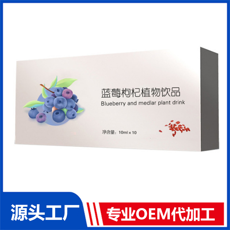 植物發(fā)酵草本飲品OEM加工 益生菌發(fā)酵藥食同源飲品 發(fā)酵植物飲料