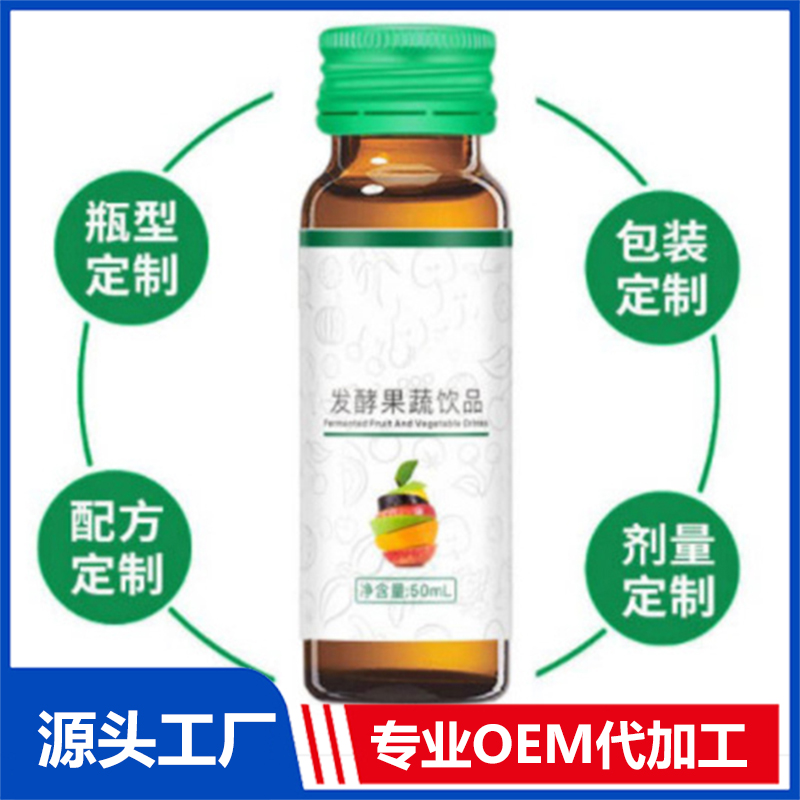 紅豆薏米紅棗濃縮汁飲料代工廠家益生元西梅酵素果汁飲品品牌生產(chǎn)
