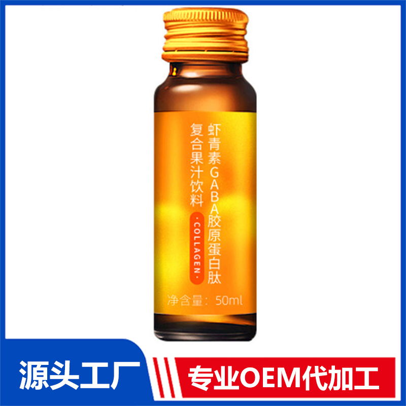 電商 魚膠原蛋白肽氨基丁酸飲品odm復(fù)合紅葡萄濃縮果汁加工定制廠