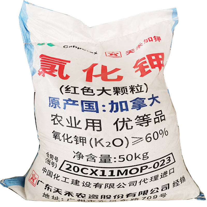 大顆粒氯化鉀加拿大紅鉀工業(yè)級氧化鉀農(nóng)用摻混肥原料水產(chǎn)養(yǎng)殖鉀肥OEM/ODM代加工
