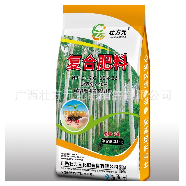 壯方元40%桉樹(shù)肥OEM/ODM定制代加工