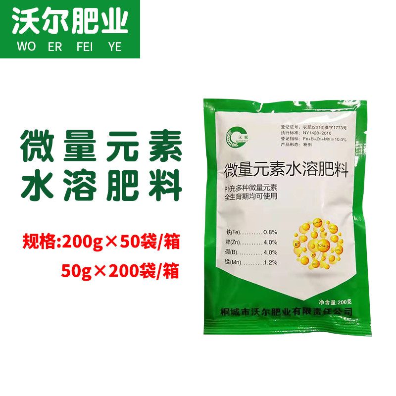 桐城市沃爾肥業(yè)有限責(zé)任公司