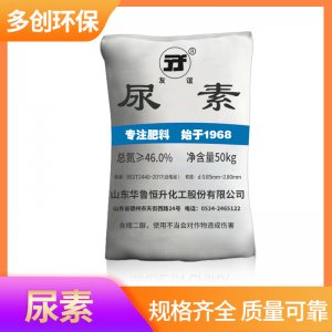 華魯恒升尿素 農(nóng)用小顆粒尿素 尿素粉加工 含氮46尿素貼牌OEM/ODM