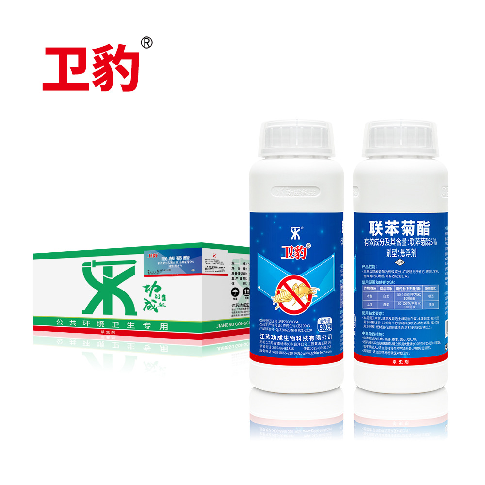 衛(wèi)豹白蟻藥水5%聯(lián)苯菊酯懸浮劑貼牌OEM/ODM