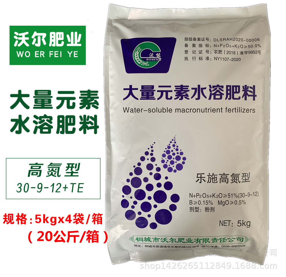 大量元素水溶肥功能肥葉面肥沖施肥高氮型肥料貼牌OEM/ODM