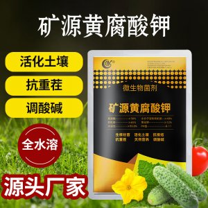 農(nóng)業(yè)級(jí)生根抗重茬全水溶葉面肥貼牌OEM/ODM