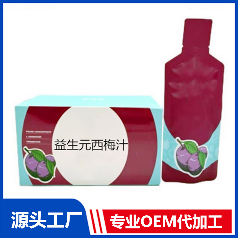 益生元西梅酵素果汁飲品生產(chǎn)枸杞白蕓豆纖維植物飲品加工廠家