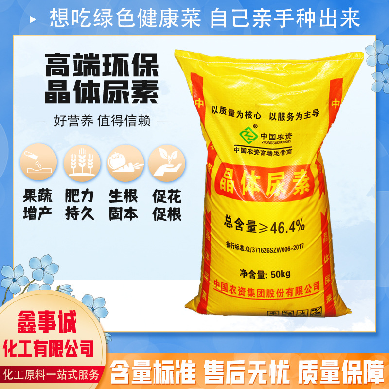 柴油汽車(chē)尾氣凈化助劑水處理凈化劑 防結(jié)晶尿素粉OEM代加工