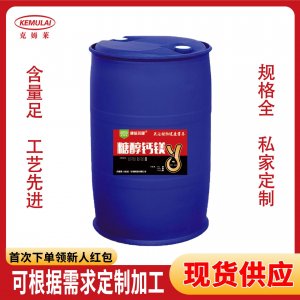 克姆萊（山東）生物科技有限公司