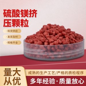 農(nóng)作物土壤鎂肥貼牌定制代加工