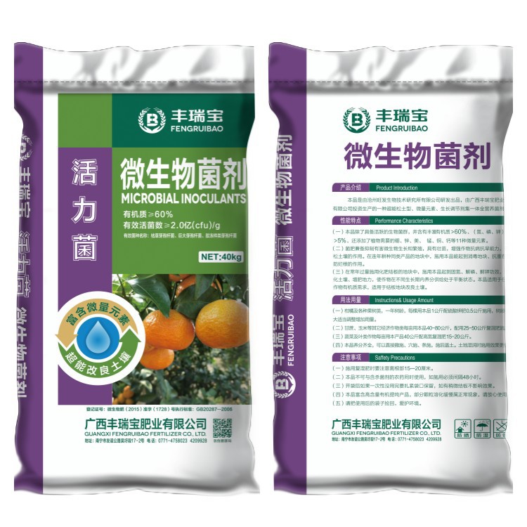 廣西壯方元化肥銷(xiāo)售有限公司