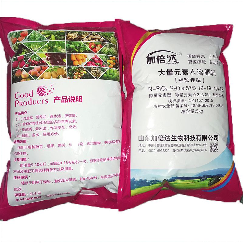 果樹(shù)沖施肥草莓藍(lán)莓西紅柿黃瓜果蔬花卉滴灌化肥大量元素水溶肥料可OEM/ODM代工