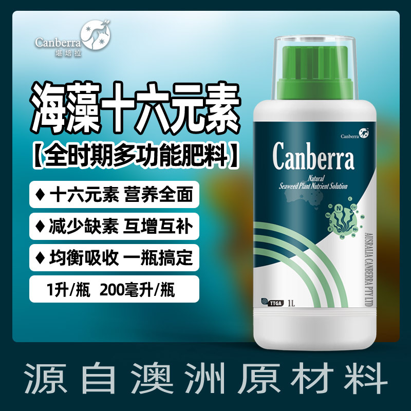 海藻十六元素多功能葉面肥OEM/ODM定制代加工