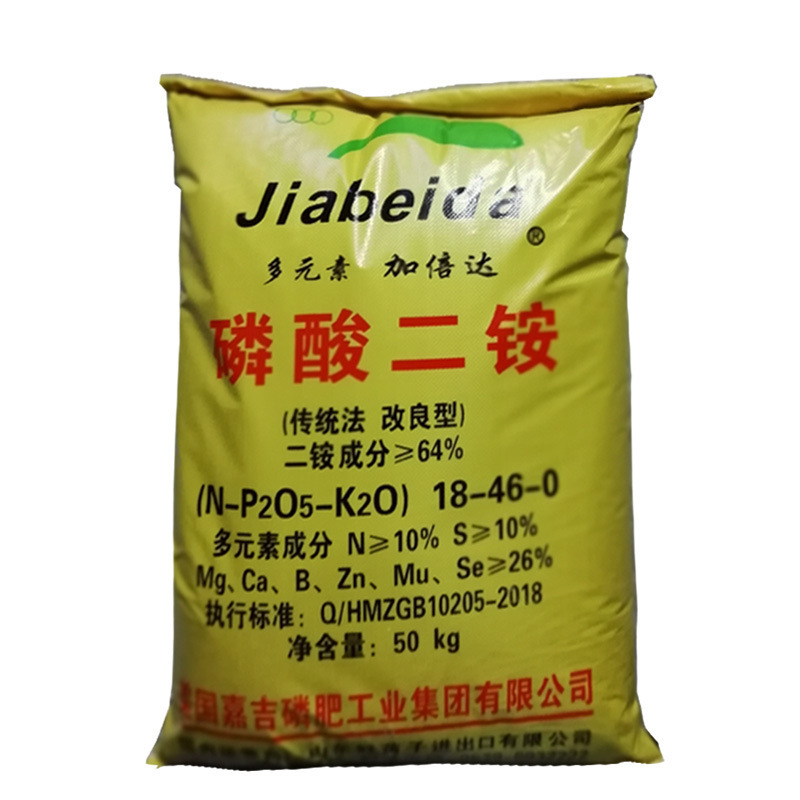 咖啡色農(nóng)用顆粒肥料DAP出口化肥現(xiàn)貨批發(fā)磷肥50kg貼牌定制代加工