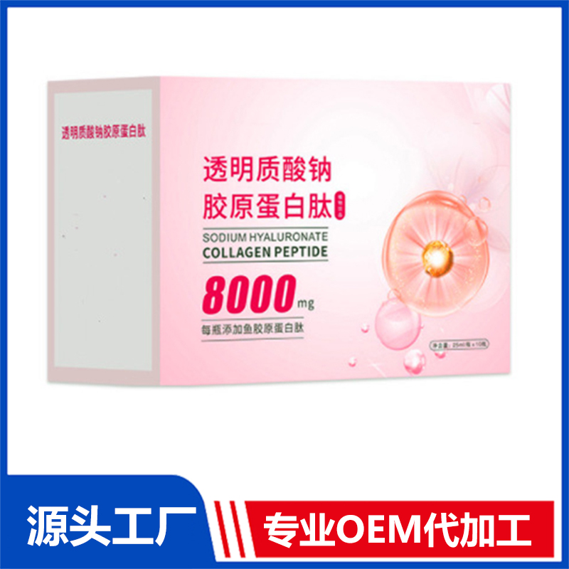 電商 花膠膠原蛋白肽口服液專業(yè)OEM樹莓煙酰胺酵素飲定制生產(chǎn)廠家