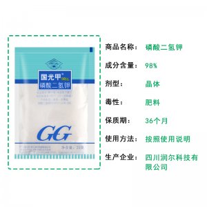 國(guó)光甲國(guó)光鉀磷酸二氫鉀柑桔蘋(píng)果荔枝芒果香蕉葡萄磷鉀花肥葉面肥代加工貼牌OEM/ODM