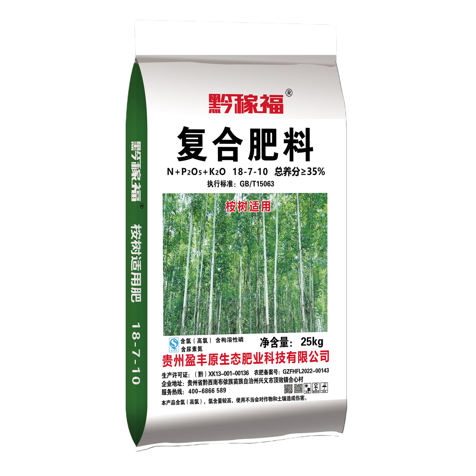 桉樹(shù)肥 35%桉樹(shù)肥OEM/ODM代加工