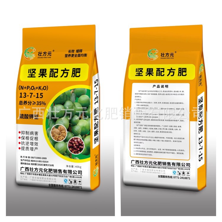 堅(jiān)果配方肥 壯方元堅(jiān)果肥可OEM/ODM代工