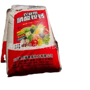 農(nóng)業(yè)用硝酸銨鈣全水溶硝態(tài)氮含鎂型瓜果蔬菜復(fù)合肥硝酸銨鈣OEM代加工