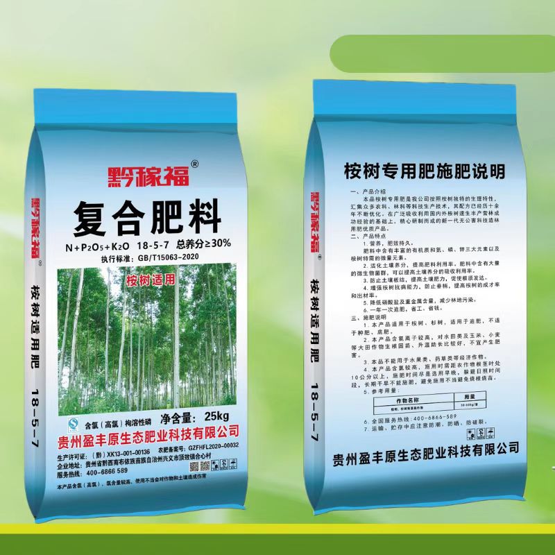 黔稼福桉樹(shù)肥 30%桉樹(shù)肥可OEM/ODM代工