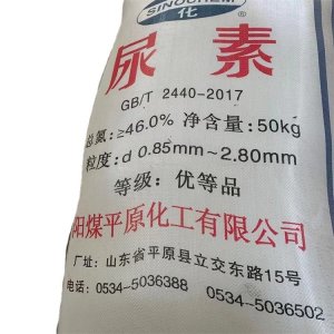 脫硫脫硝尿粉農(nóng)用已內(nèi)酰胺尿素水處理氮碳源可OEM/ODM代工