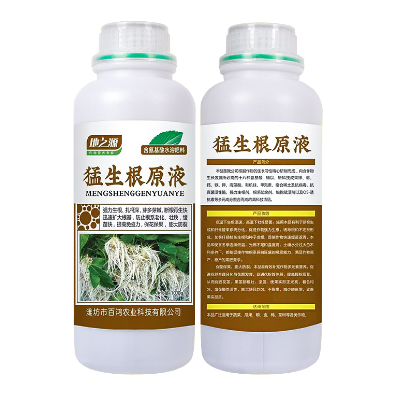 強(qiáng)力生根劑代加工貼牌OEM/ODM