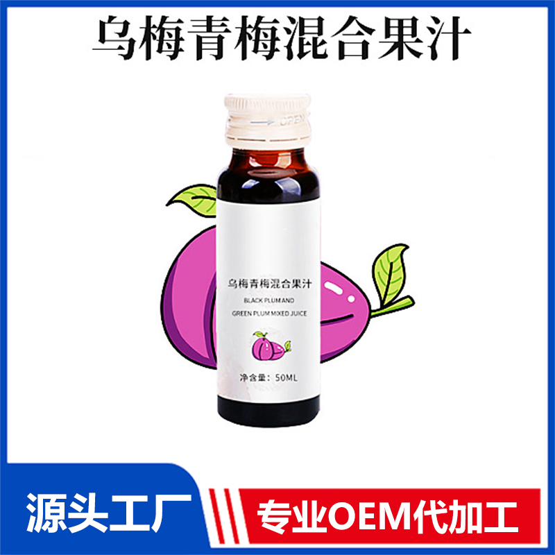 白蕓豆紅棗枸杞植物飲委托廠商針葉櫻桃膠原蛋白肽口服飲代加工