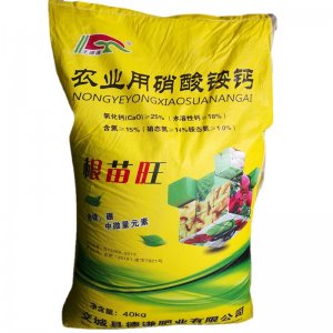 硝酸銨鈣批發(fā)農(nóng)用硝酸銨鈣土壤改良底中微量元素硝酸鈣鎂肥貼牌OEM/ODM